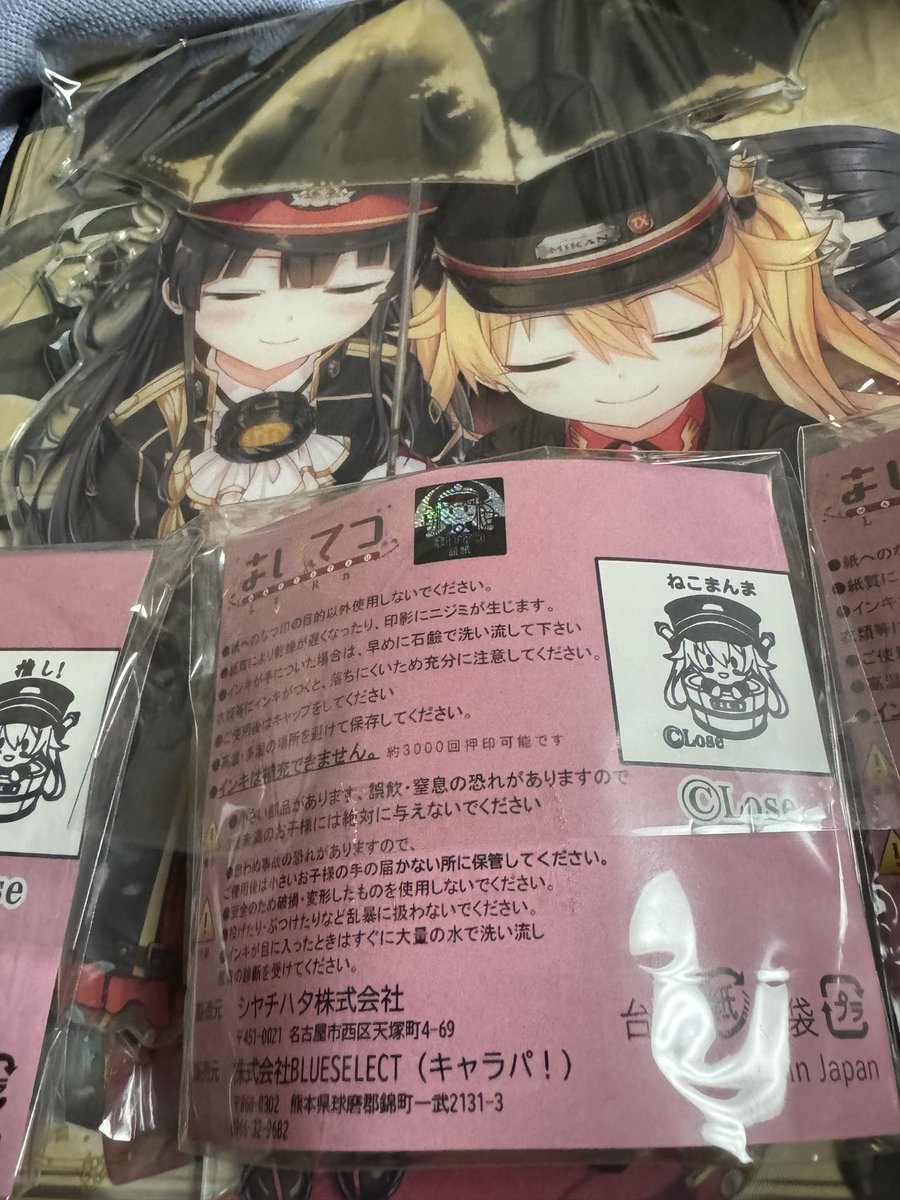 世界に1つしかないまいてつグッズ