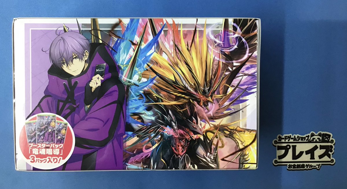 プレイズ名駅 商品情報📢】 #ヴァンガード マスターデッキセット