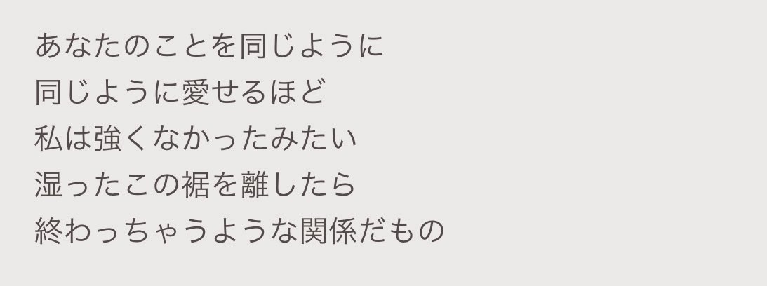 pan_pam32's tweet photo. 「愛ゆえに」
歌ってんの刺さる https://t.co/V67wRlFAKV