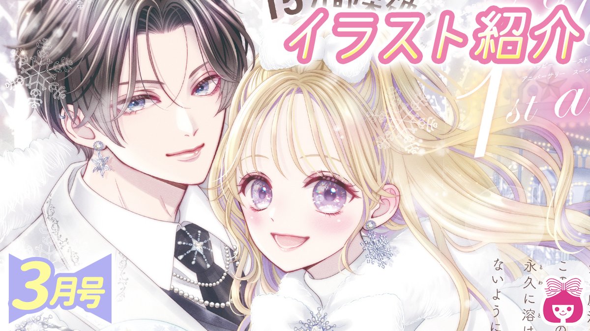 りぼん編集部 (@ribon_comic) / Posts / X