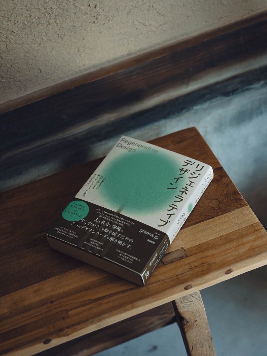 長田 涼｜暮らし観光とローカル開業のひと (@SsfRn) / Posts / X