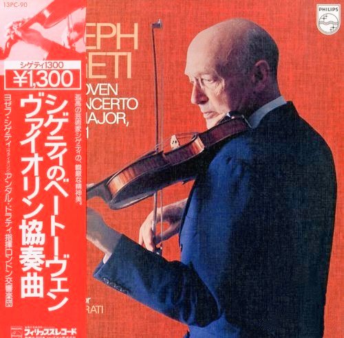 ヨーゼフ・シゲティ #シゲティ 本日は名ヴァイオリニスト ヨーゼフ