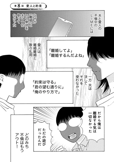 『夫と15年不倫した愛人と離婚後に女子会ランチしたサレ妻の正気の沙汰』(楠桂先生@keikusunoki)第8話がマンガボックスで公開!
🔎https://t.co/cMm4HPClgK 
