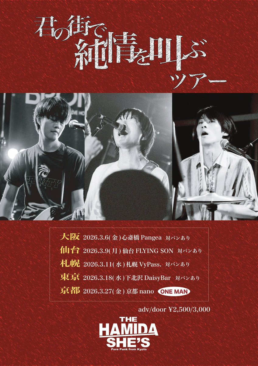 THE HAMIDA SHE'S tweet media