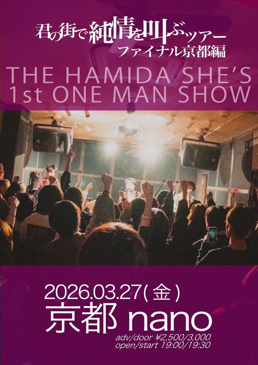 THE HAMIDA SHE'S tweet media