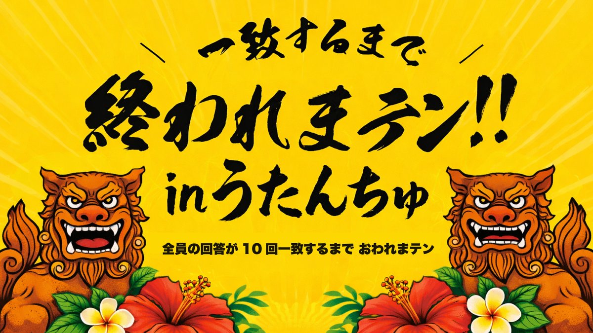 🌺うたんちゅ🌺 tweet media