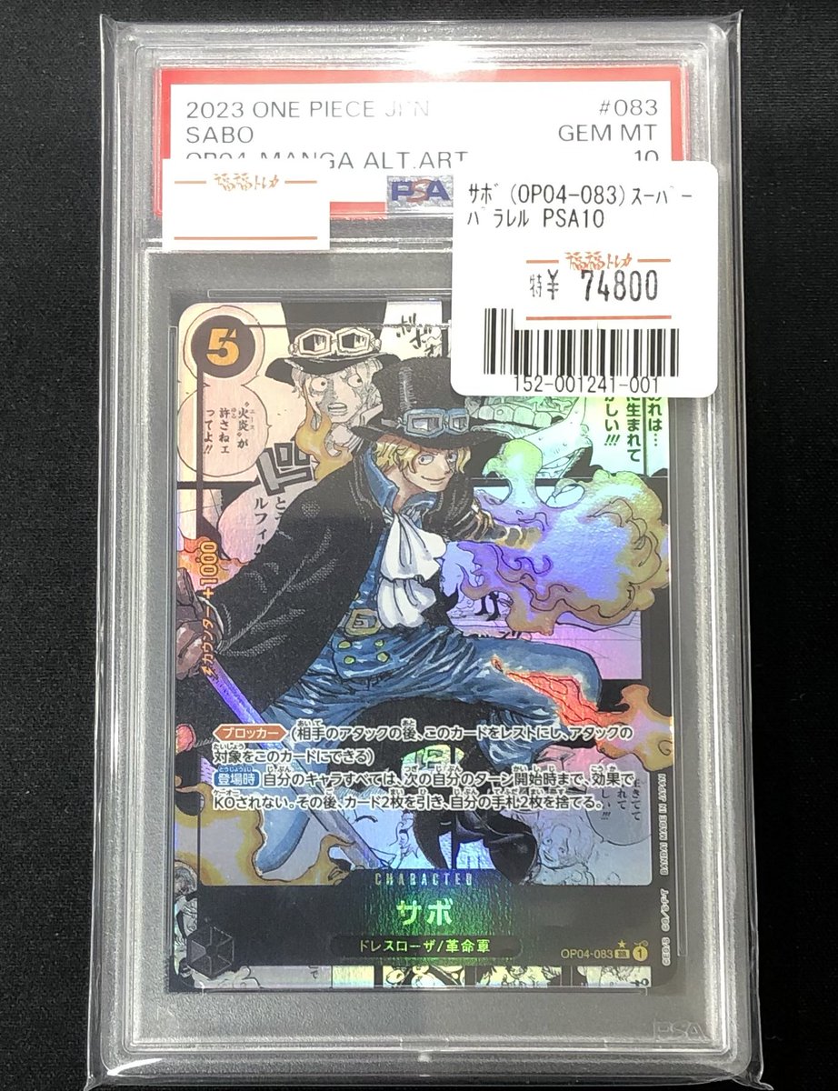 📢#福福トレカ秋葉原ラジオ会館店 入荷情報📢 ＃ワンピースカード