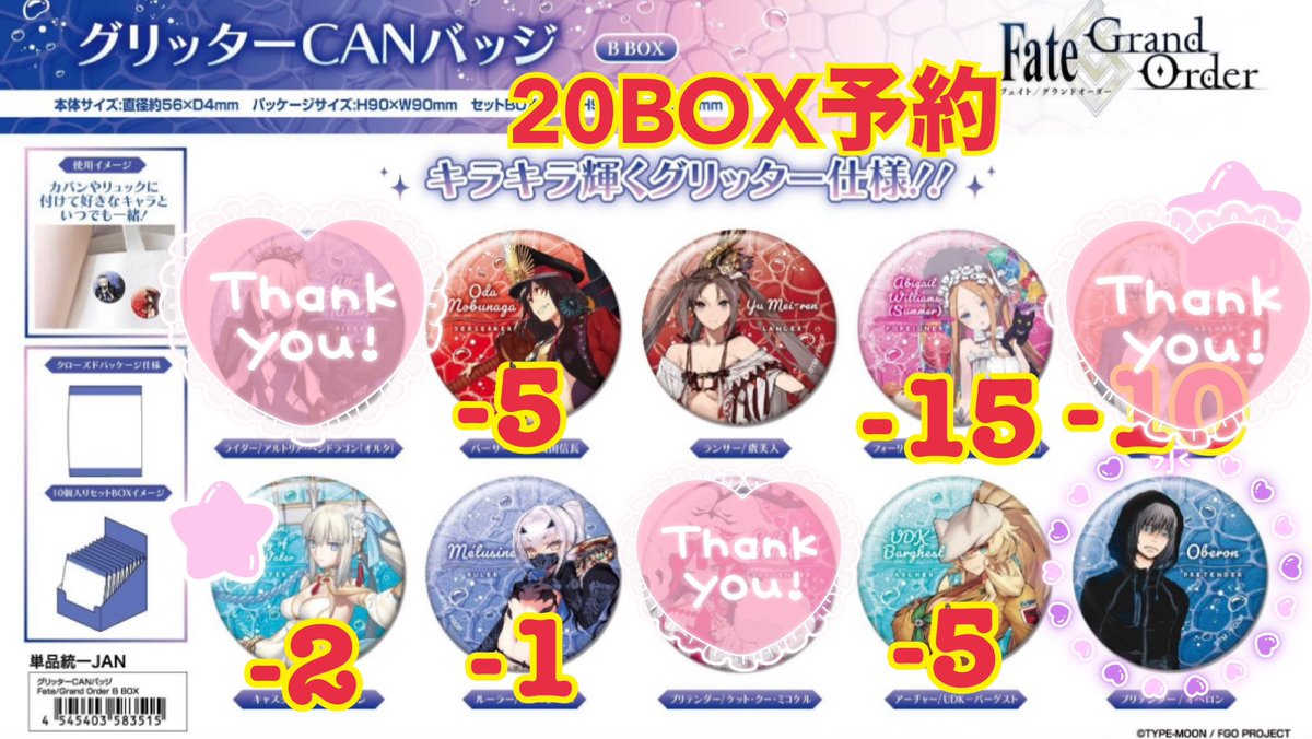 交換・譲渡】fgo グリッター缶バッジ・オーロラアクキー 求:オベロン2