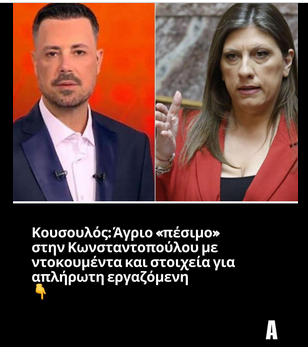 hellasspecial's tweet photo. Χαχα την γλεντάει και ο Κουσουλος. https://t.co/fKSm05KBeN