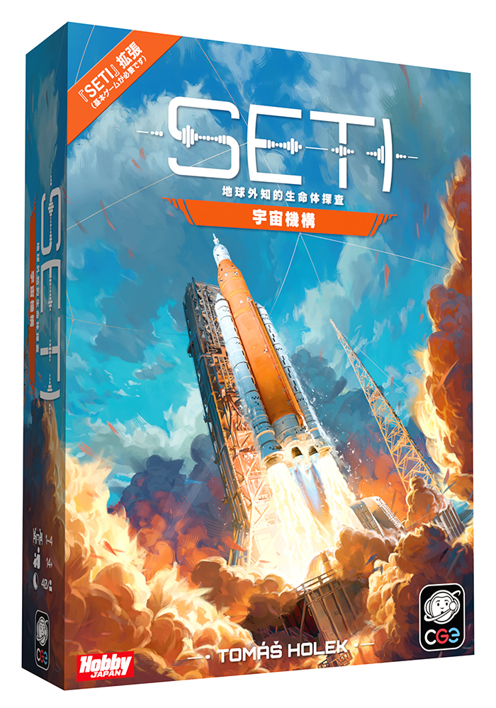 予約情報】 『SETI：地球外知的生命体探査 宇宙機構』予約受付開始しま