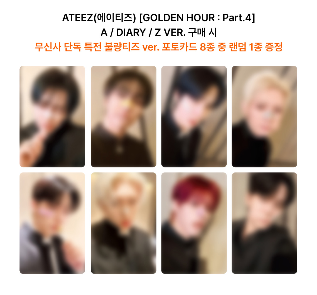 ✨新商品のお知らせ✨ #ATEEZ [GOLDEN HOUR : Part.4] MUSINSA GIFT