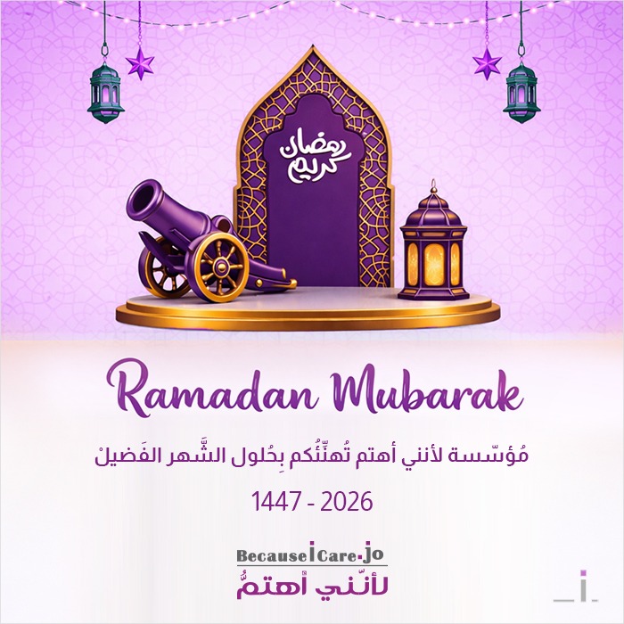 Ramadan Kareem from Because I Care Jo.

#RamadanMubarak  #BICJO #RamadanKareem