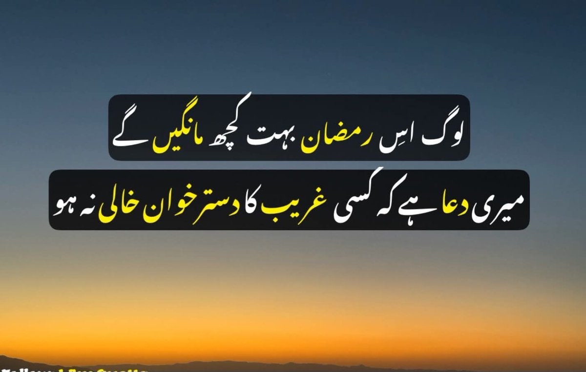 #Ameen 
#INDvsPAK 
#Ramadan