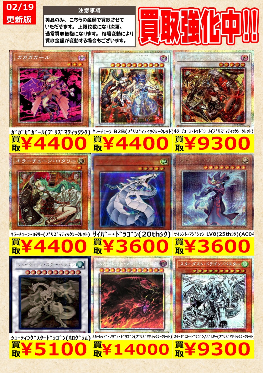 遊戯王】 ｳｽﾞﾋﾒの御巫(ﾌﾟﾘｽﾞﾏﾃｨｯｸｼｰｸﾚｯﾄ) ｻｲﾊﾞｰ・ﾄﾞﾗｺﾞﾝ(20thｼｸ) 告知