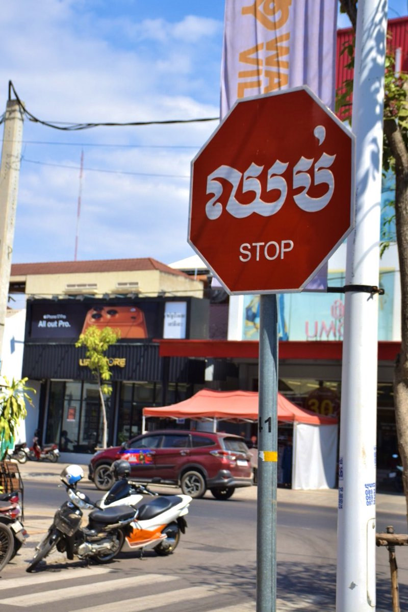 シェムリアップ街中スナップ📷
その2