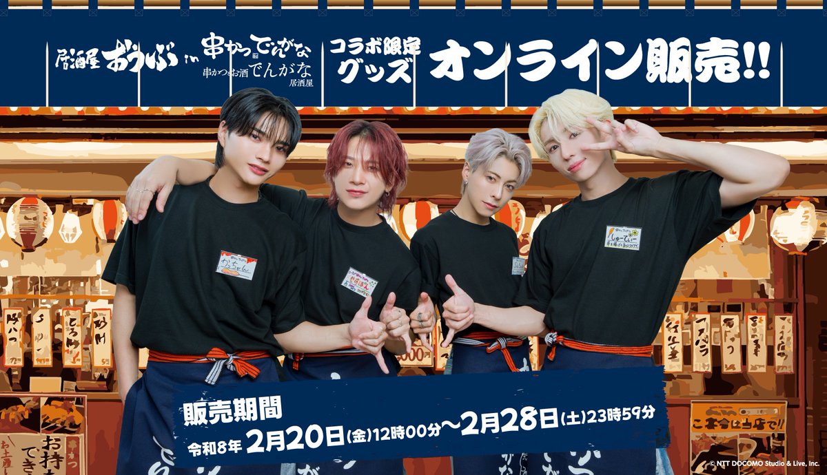 串かつでんがな【公式】 tweet media