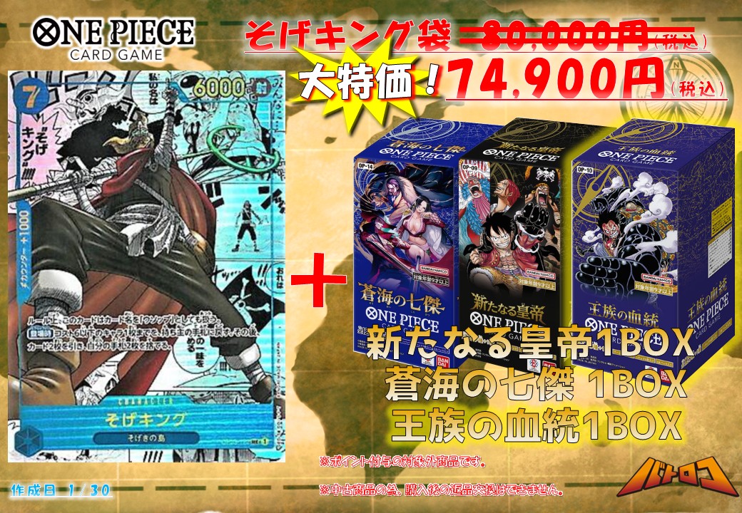 こちらのお楽しみ福袋完売いたしました‼ お買い上げありがとうございます‼