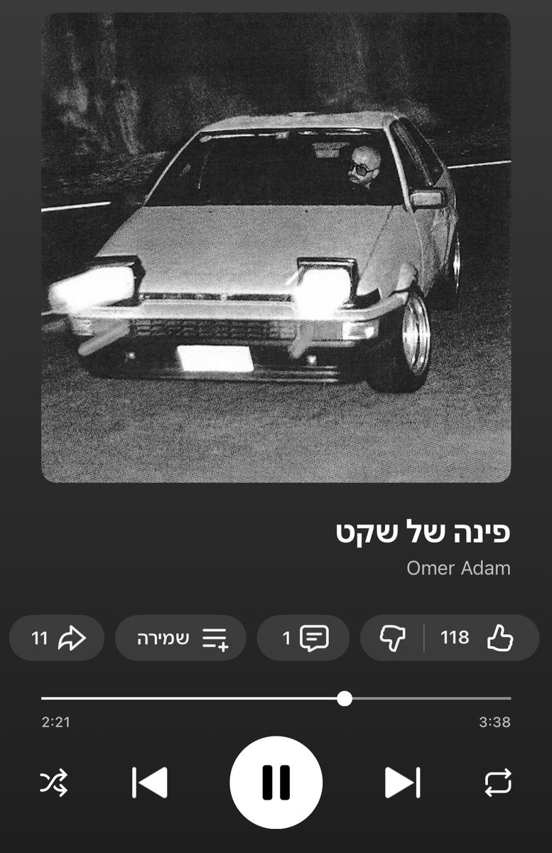 ע״פ שמיעה ראשונית - הכי טוב באלבום!!!
#חלקמהנצח