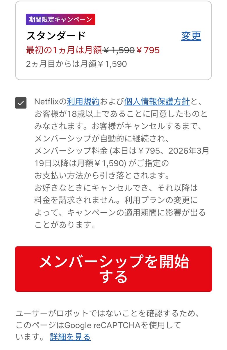 WBCキャンペーンありがとうごいます😁