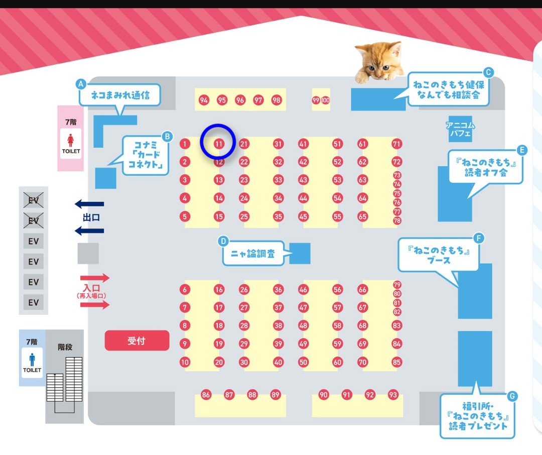 😺2月21日（土）22日(日)

😺ねこのきもちマルシェに出展します

😺都立産業貿易センター台東館７階
ブース番号　１１

😺猫ちゃんモチーフの雑貨を出品します

😺にゃんポケットポシェットは、型紙からおこしたオリジナル作品です
スマホとコインケースが入ります

#ねこのきもちマルシェ