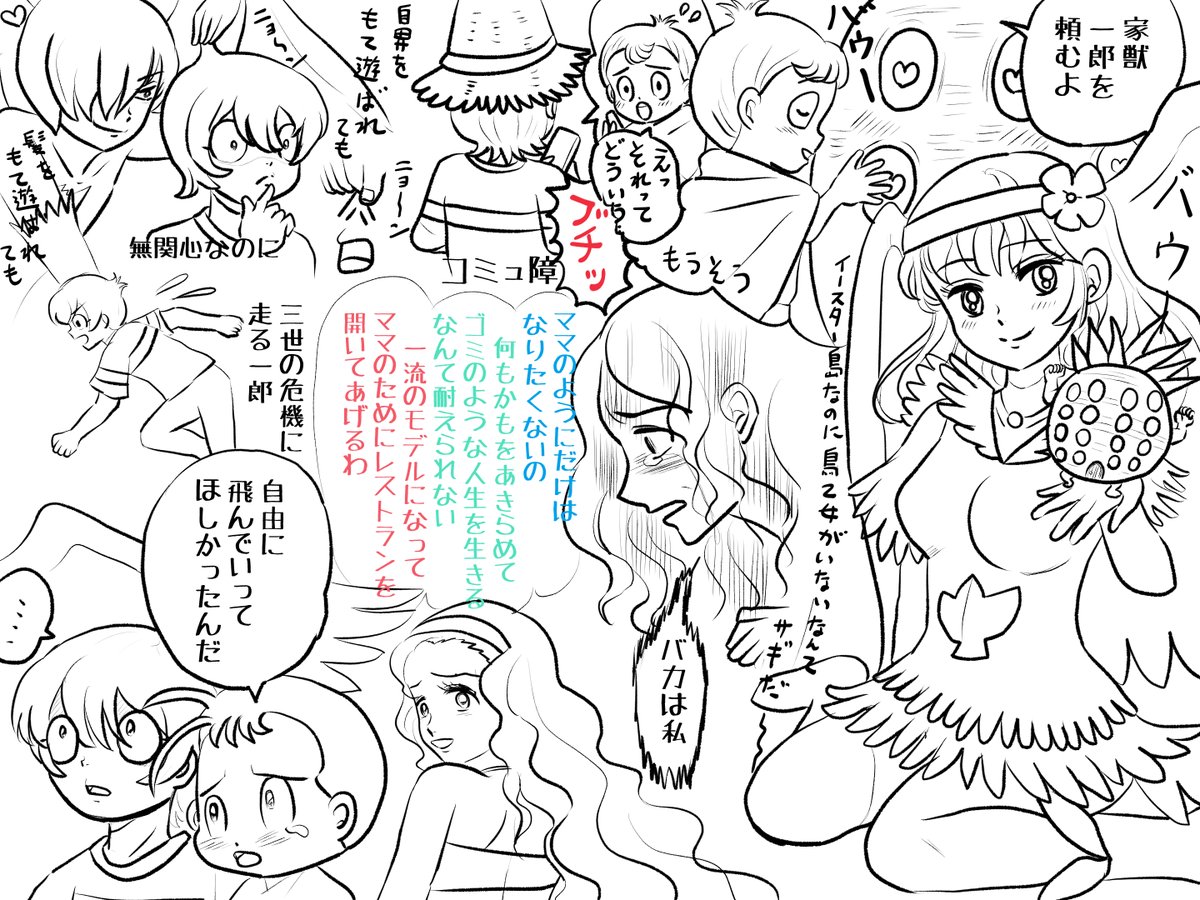 昨日描いた絵です( ゜Д゜)
恋の魔法とおまじない740-5色塗り途中
福娘童話集不思議の国のアリス13色塗り薔薇の木だけ
素材ちびモブ会社員文字付
ファンアート悪魔くんペン入れ
#恋の魔法とおまじない #イラストAC 