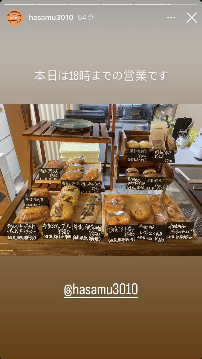 パンではさむ店 はさむぅ HASAmu (@HASAmu3010) / Posts / X