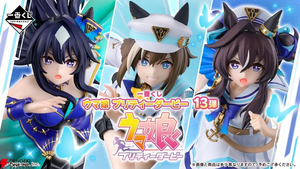 ウマ娘一番くじ　シュヴァルグラン ヴィルシーナ　セット 一番くじ『ウマ娘』シュヴァルグラン、ヴィルシーナ、ヴィブロス3姉妹
