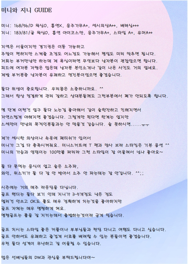 미니지니커플 tweet media