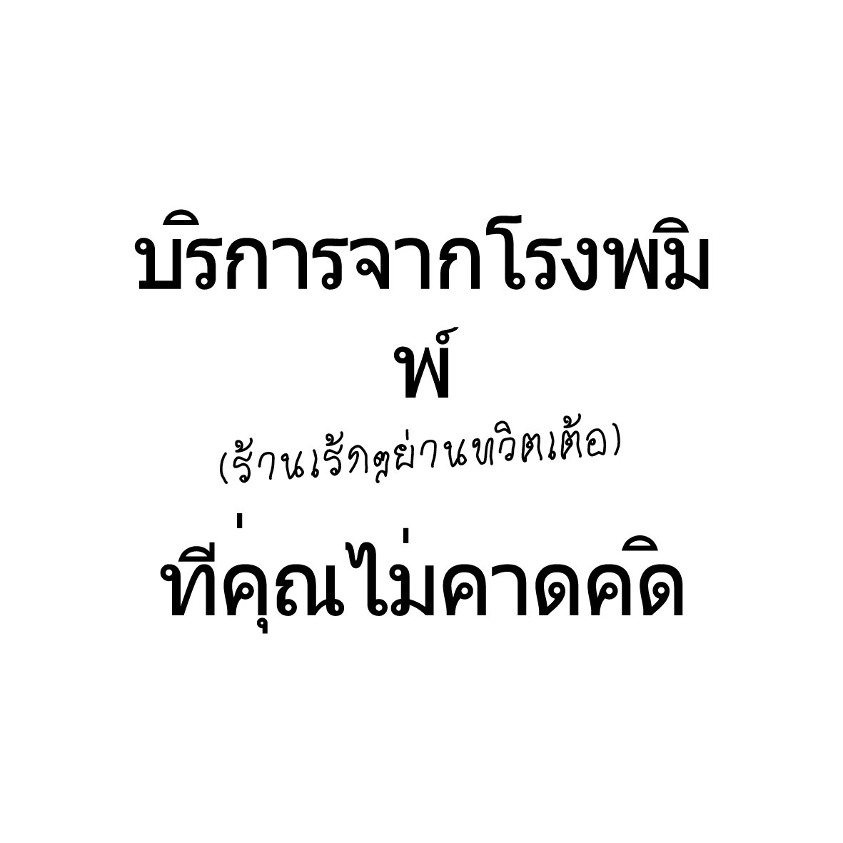 ไดม่อนปริ้น 🖨️ tweet media