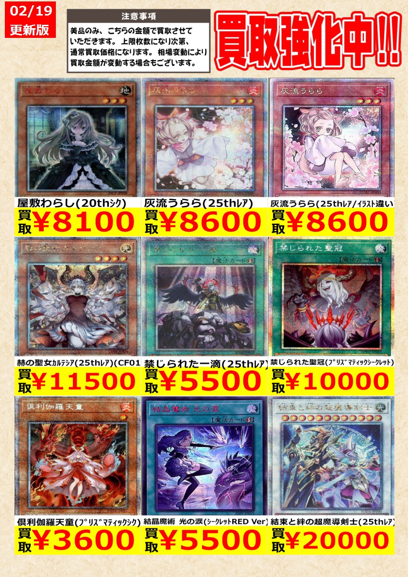 遊戯王】 赫の聖女ｶﾙﾃｼｱ(25thﾚｱ)(CF01) 幻惑の見習い魔術師(25thﾚｱ