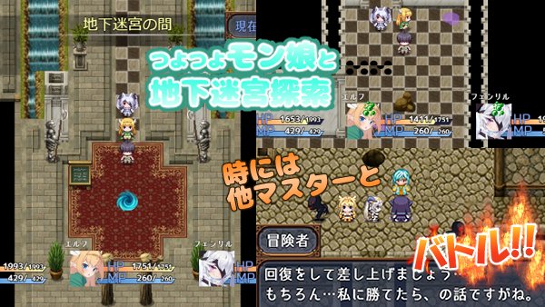 育成RPG『モンスターズガーデン』作成中 交配させて強くしたモン娘たちと自動生成ダンジョンの地下迷宮を冒険しよう! 最強モン娘のオリジナルパーティーを組んで無限廻廊に挑むやりこみ要素も作成中…!! 最新情報はCi_enにて公開していますお見逃しなく #モンスターズガーデン #R18