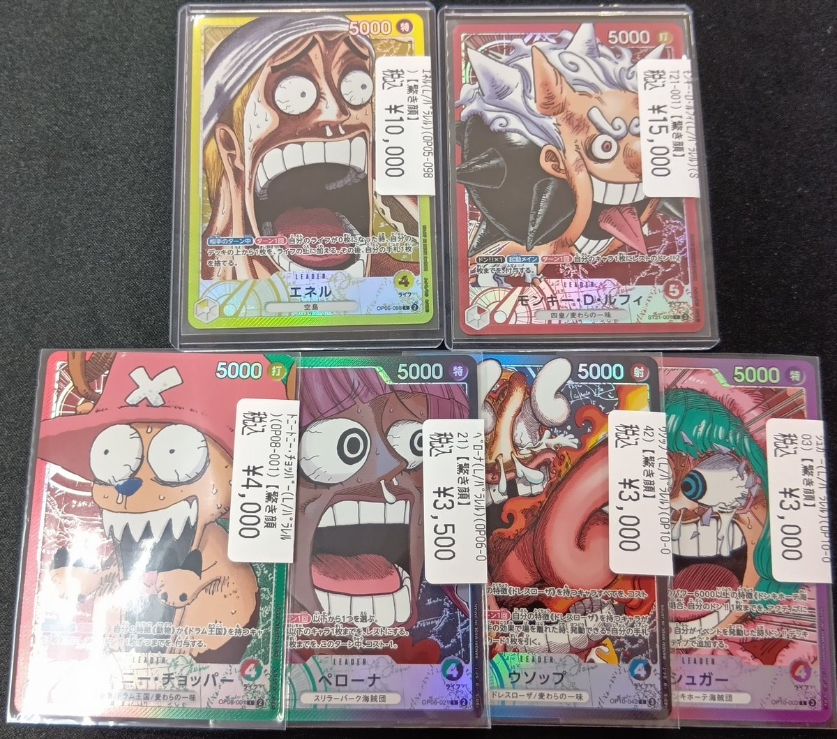ワンピースカード 📣入荷情報📣 リミテッドカードコレクションvol.1