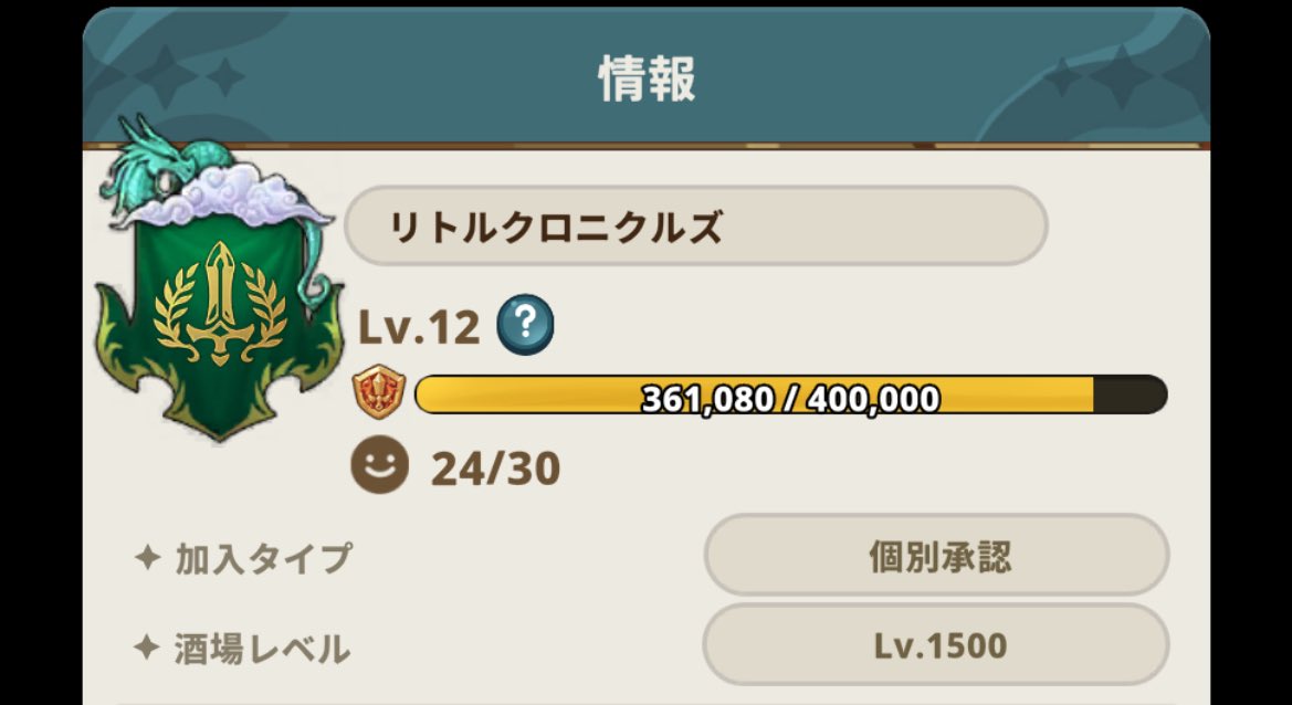 Best_Sumi's tweet photo. 騎士団員それぞれ4名ほど募集してます！
【ALBAROSA】 闘級50T〜
【リトルクロニクルズ】 闘級5T〜

騎士ボス総合ランキング
アルバ 10位以内
リトル 40位以内

Discord 必須です。
編成共有したり、質問したりできるので、
興味のある方は是非！！
#リトクロ https://t.co/CeKrWM2MpV