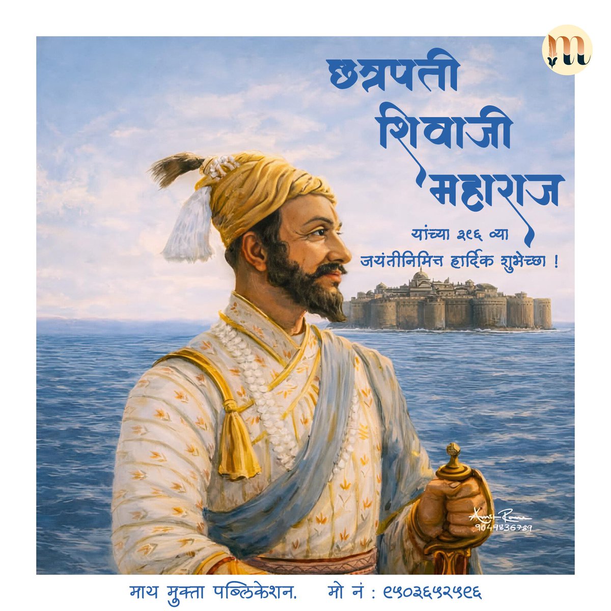 Maay Mukta Publication tweet media