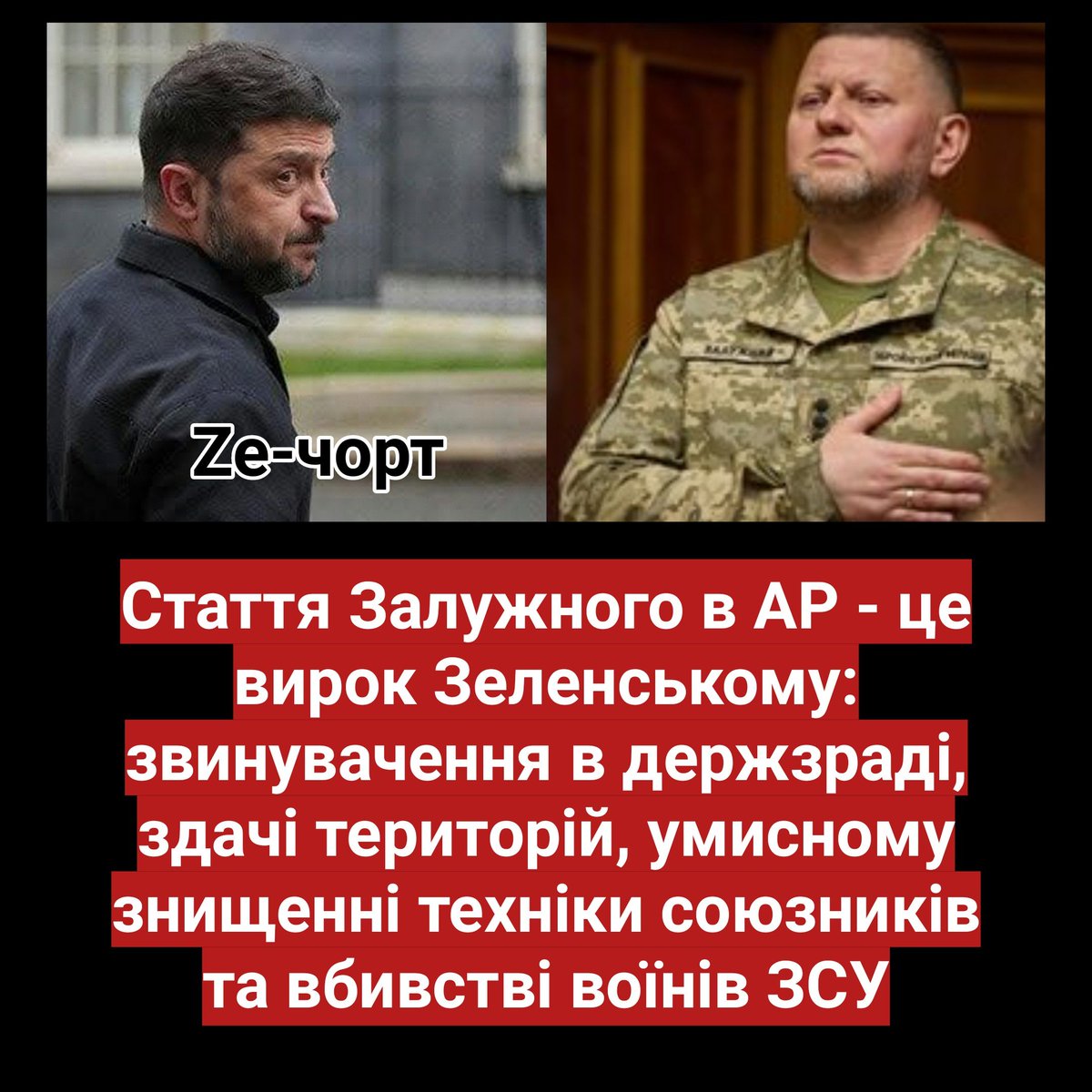 Зафіксуємо цей момент картіночкой - прошу поширити в усіх соцмережах ‼️ 🔄 🌐 
А то жаб вже почав ковзати про якісь "особисті відносини" - ніфуя - ЦЕ ДЕРЖЗРАДА, стаття ККУ#111