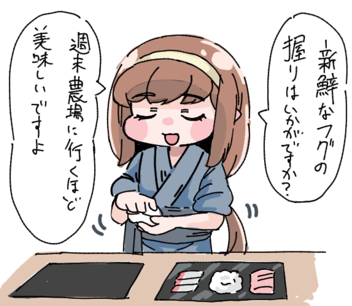 板前に変装して潜入するマスタースパイ、ローネ 