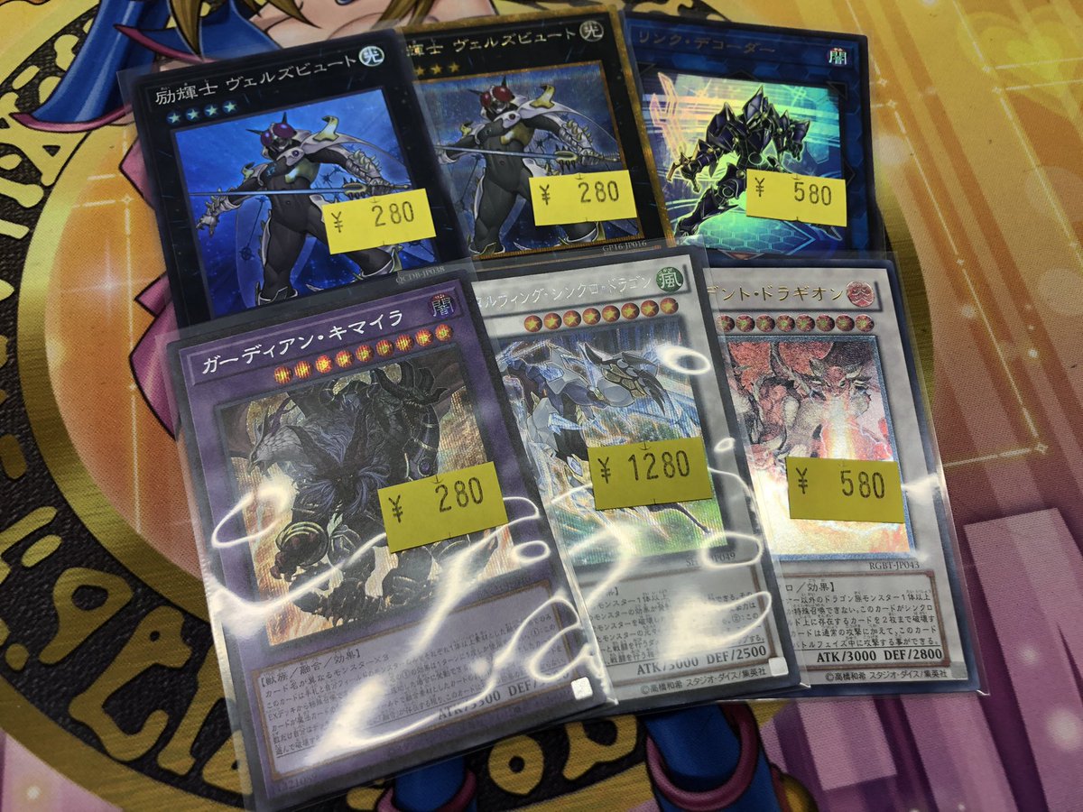 🖤💜🖤 #遊戯王 訳あり🖤💜🖤 訳ありEXカード入荷💜⋆͛ 是非トレカボム