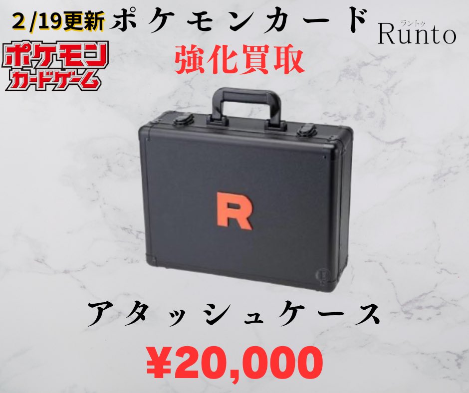 Runto(ラントゥ)買取 (@Runto666) / Highlights / X