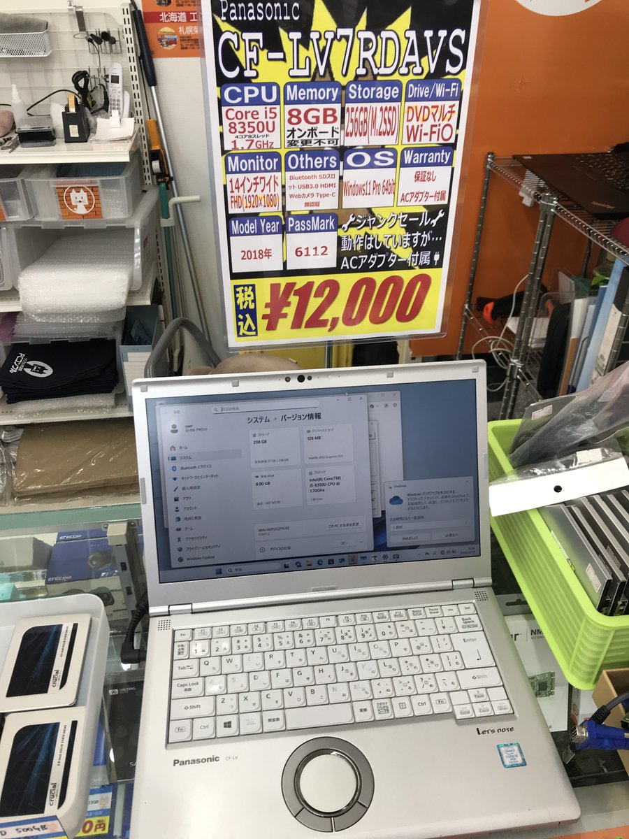 PCコンフル 神戸三宮店です！ 🔧ジャンクセール🪛 性懲りもなくやって