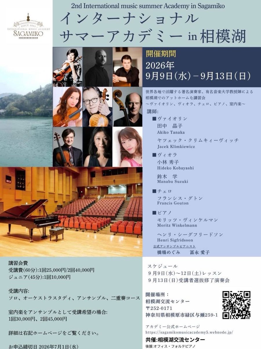 mana_bratsche's tweet photo. 尊敬する小林秀子さん（マンハイム音楽大学教授）が代表を務めるサマーアカデミー（9月9〜13日）に参加いたします。ドイツで21回の開催を数えるハイリゲンベルクでのアカデミーの主要講師陣他素晴らしい講師の皆様と相模湖でお待ちしています。
参加要項はこちらから↓
https://t.co/ckzMaiXThT https://t.co/tLvuVA8Si1