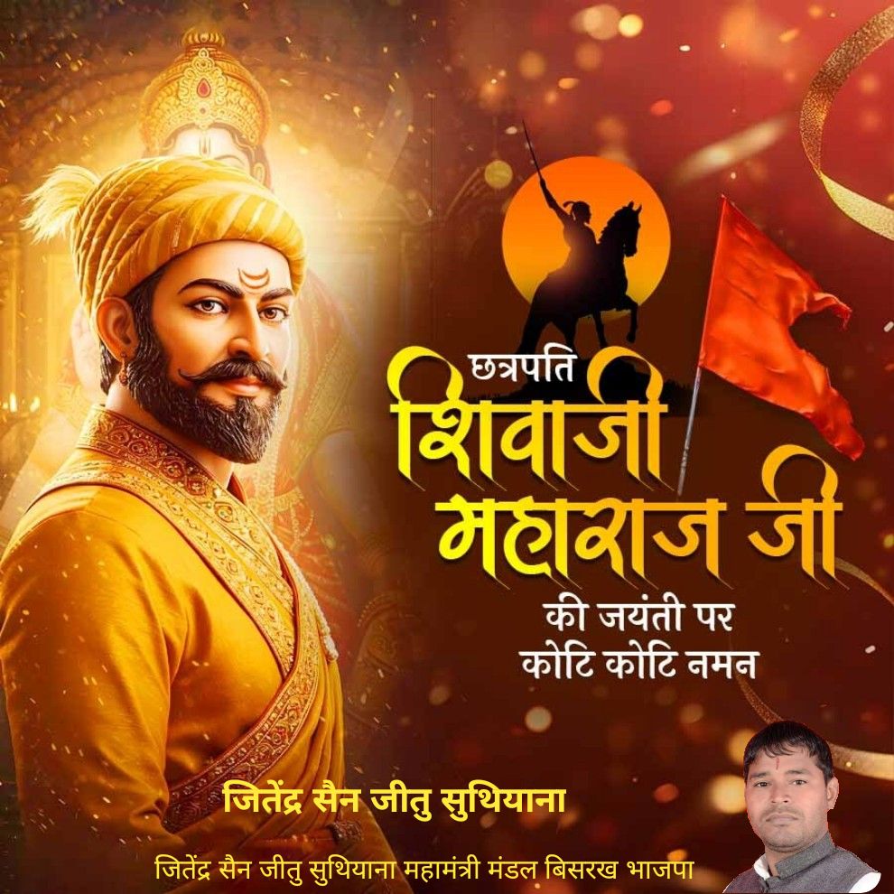 Jitendra Sain Jeetu tweet media