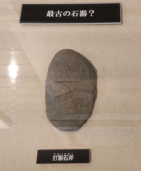 最古の石器 というキャプションの #打製石斧 具体的な年代は書かれて