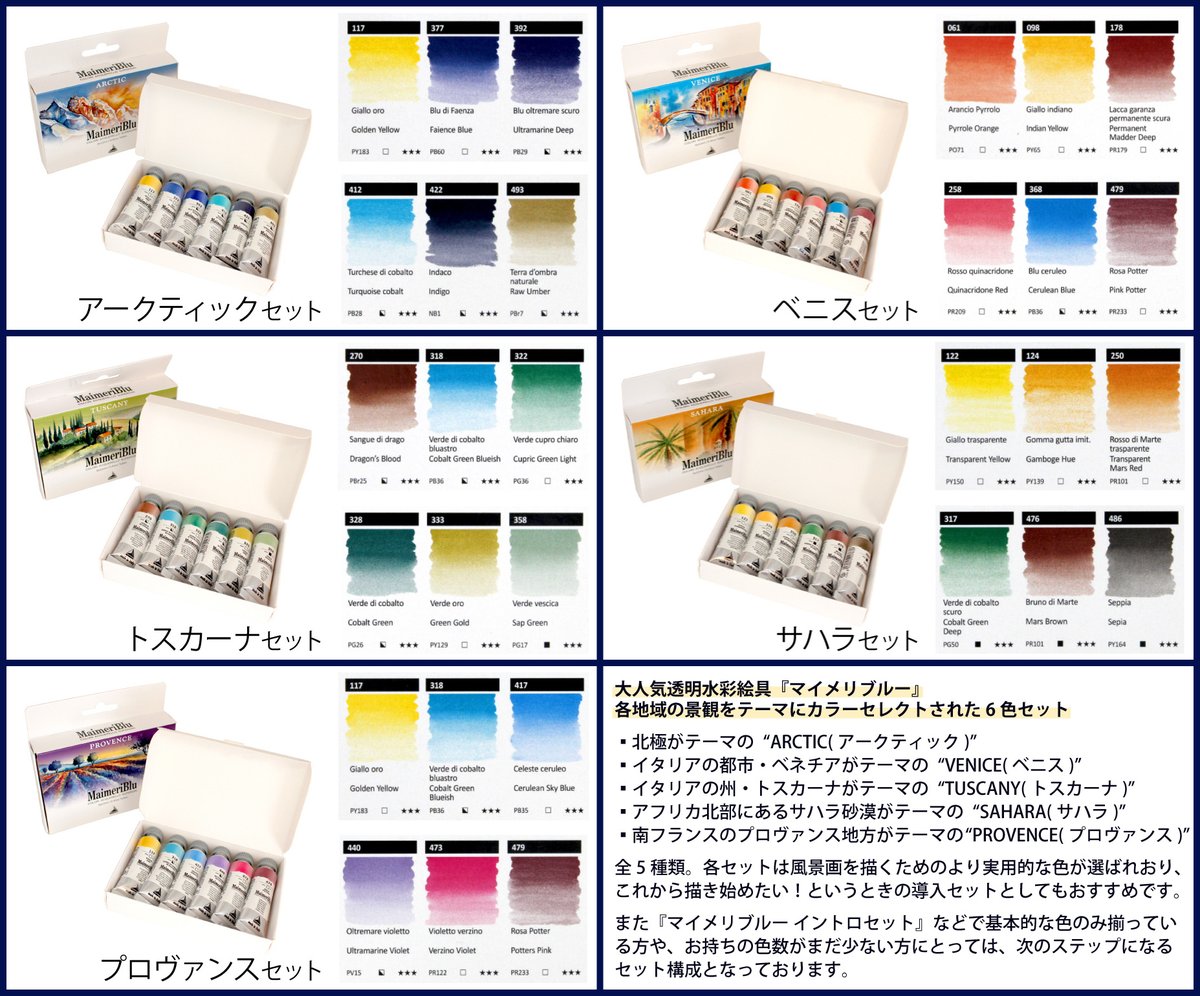 世界堂公式【額縁・画材・文房具の専門店】 tweet media