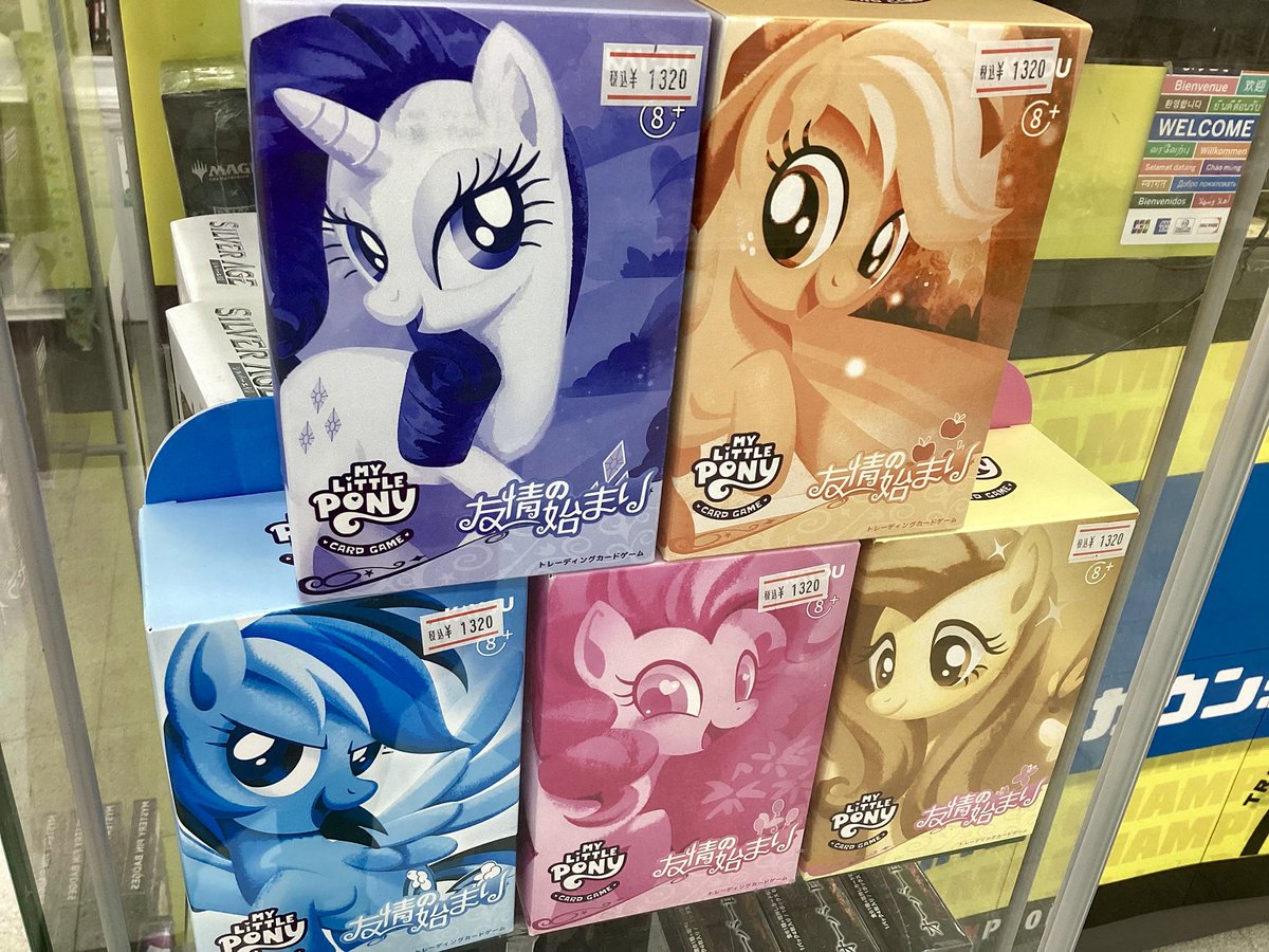マイリトルポニー 中国 トレカ アップルジャック 繁星包 USR 2⃣月1⃣4⃣日 発売の マイリトルポニートレーディングカードゲーム