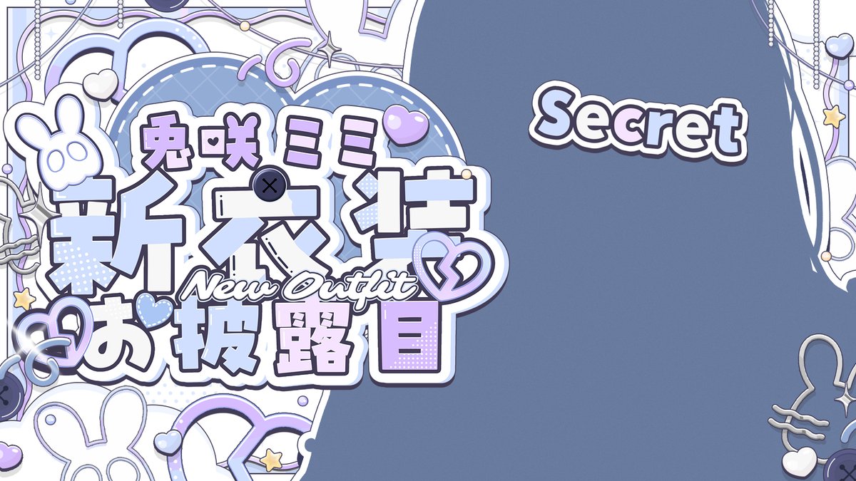 ⏰19:00～
唐突の新衣装お披露目となります

↓ 待機所 ↓
youtube.com/live/MlZYq52af…