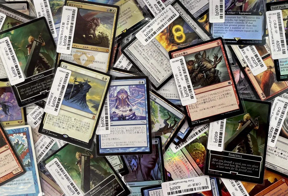 商品情報】 300円・400円のカードだけを集めた『よりよい品物