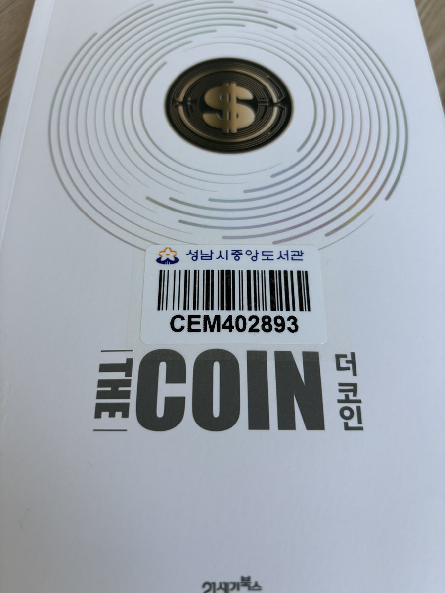 hjoony71's tweet photo. 스테이블 코인과 미국채를 연결시켜준 책. 신용창조 시스템의 한계에 대한 두려움을 해소 시켜준 책. 참 대단한 유태인들이다란 생각밖엔. 날 좋은 구정연휴 미무리날.  북촌과 서촌을 쏴덜아 당기며 다가오는 봄날을 즐기는중.  회사일 투자 모두 이대로 쭉 갔으면. https://t.co/xun6nncg8w