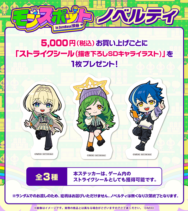 モンストグッズ宣伝部 (@monst_goods) / Posts / X