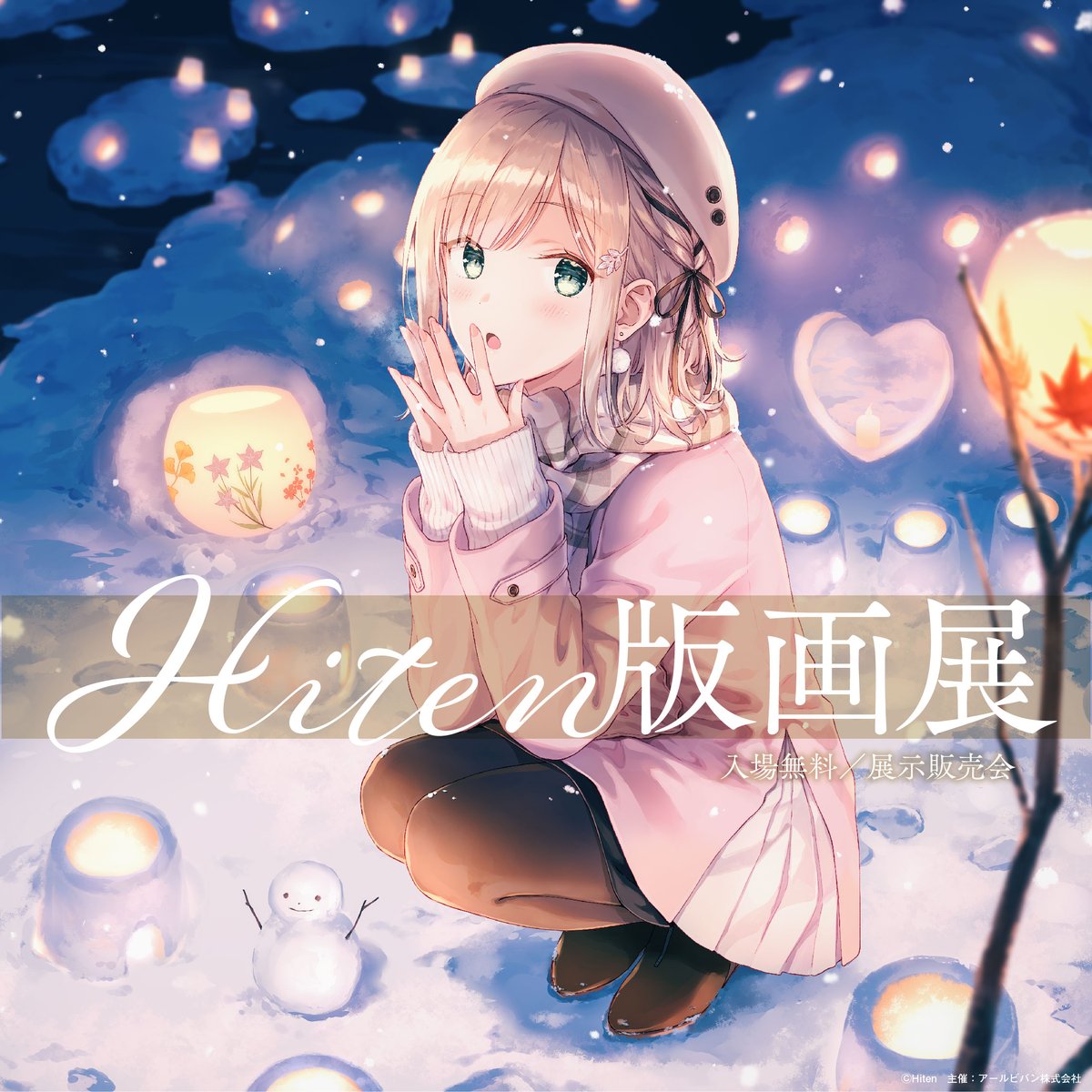 公式】アールジュネス (@illustrator_fes) / Posts / X