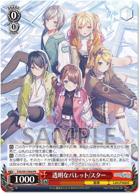 ヴァイスシュヴァルツ公式 (@wstcg) / Posts / X